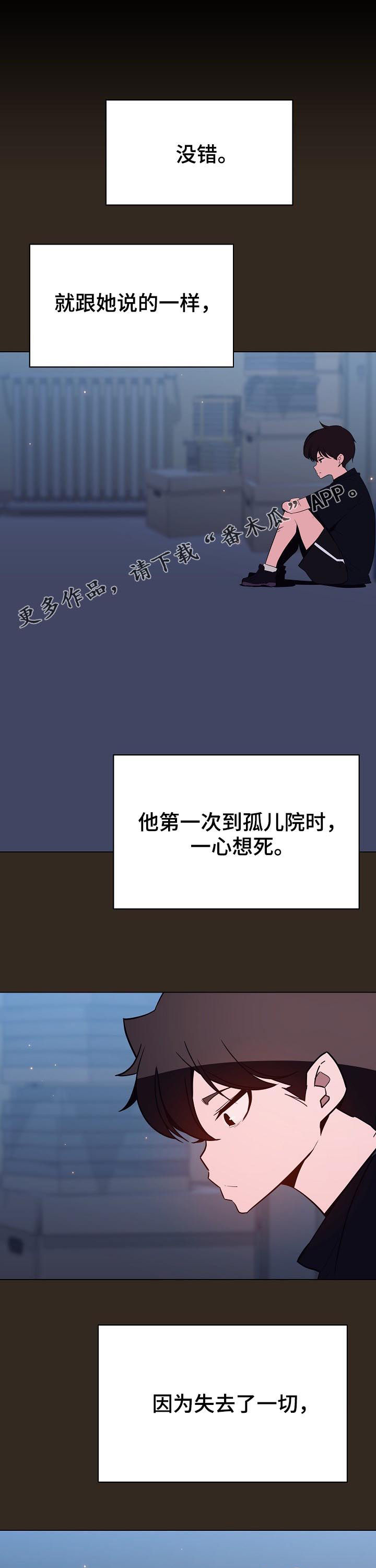 极速下坠人能跳起来吗漫画,第115章：幸亏1图