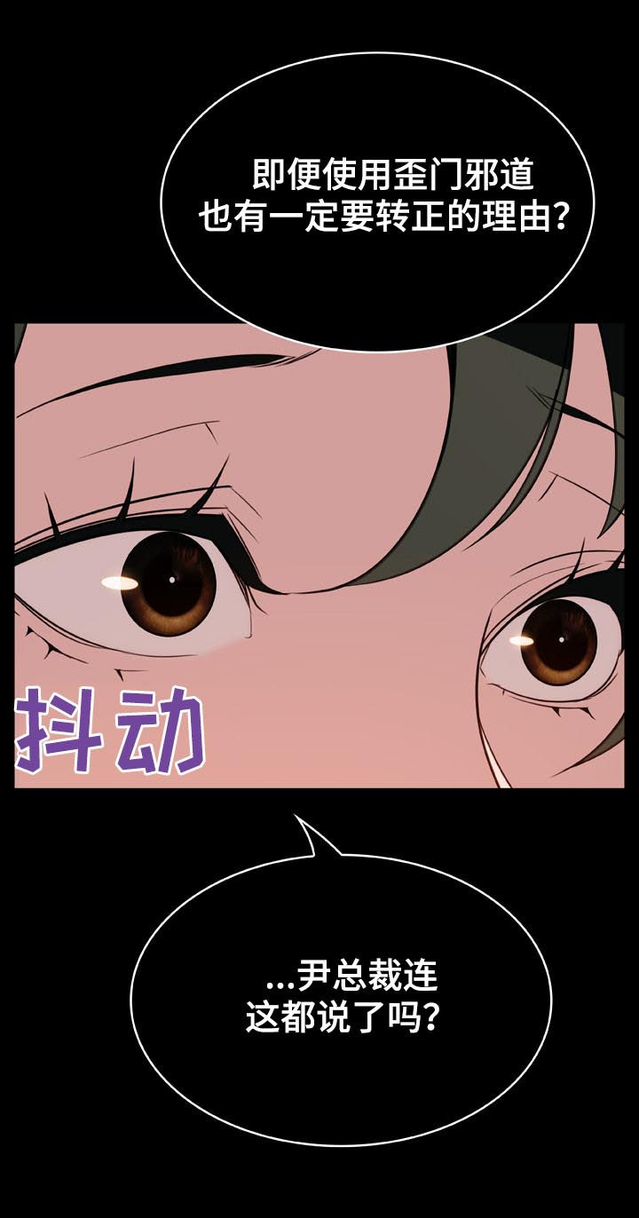 急速下坠第一视角漫画,第45章：约会1图