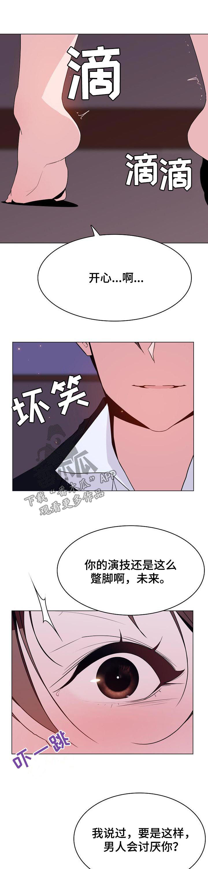 急速下跌怎么快速卖出股票漫画,第88章：表扬3图