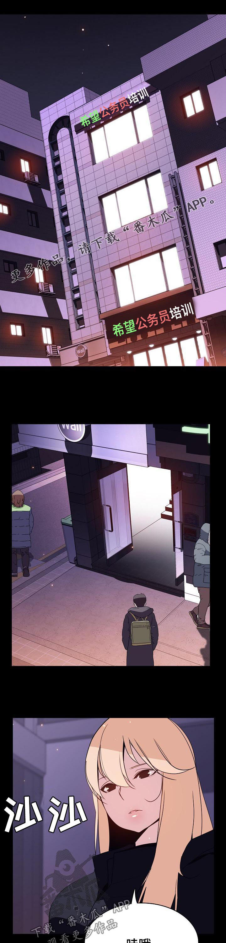 急速追击漫画,第98章：这一瞬间1图