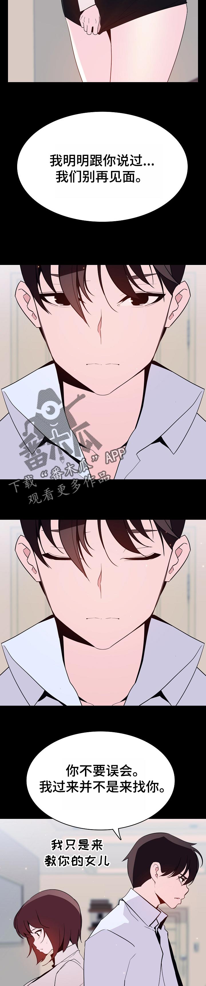 急速下坠的风景漫画,第125章：所有事情的开始【完结】2图