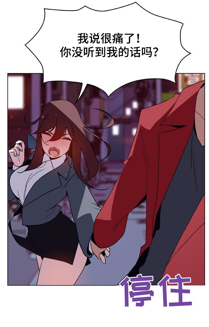 急速杀机漫画,第46章：吻4图