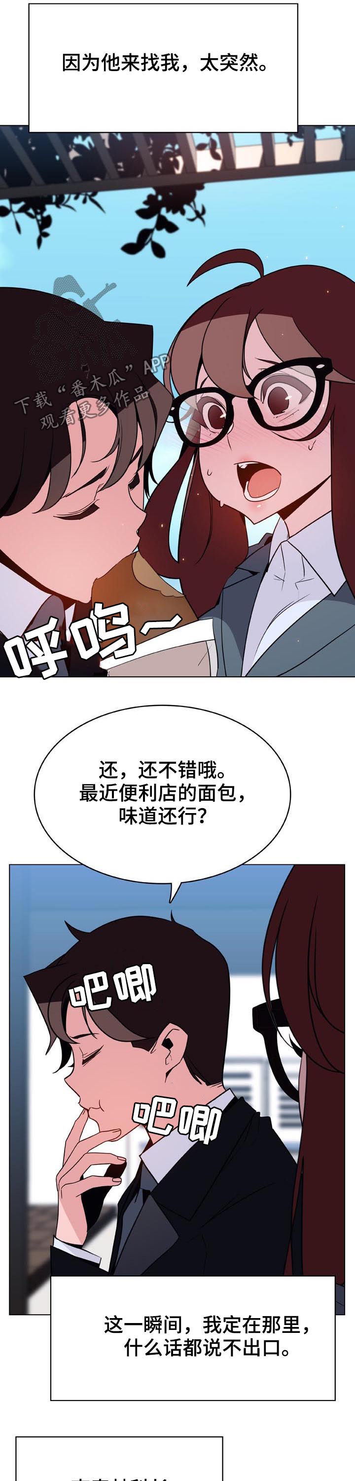 急速下降电影漫画,第68章：检举信2图