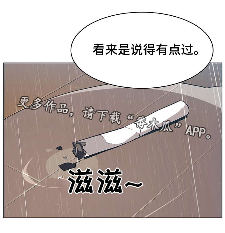 急速救援漫画,第19章：约定3图