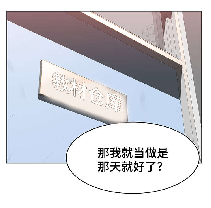 急速救援漫画,第19章：约定5图
