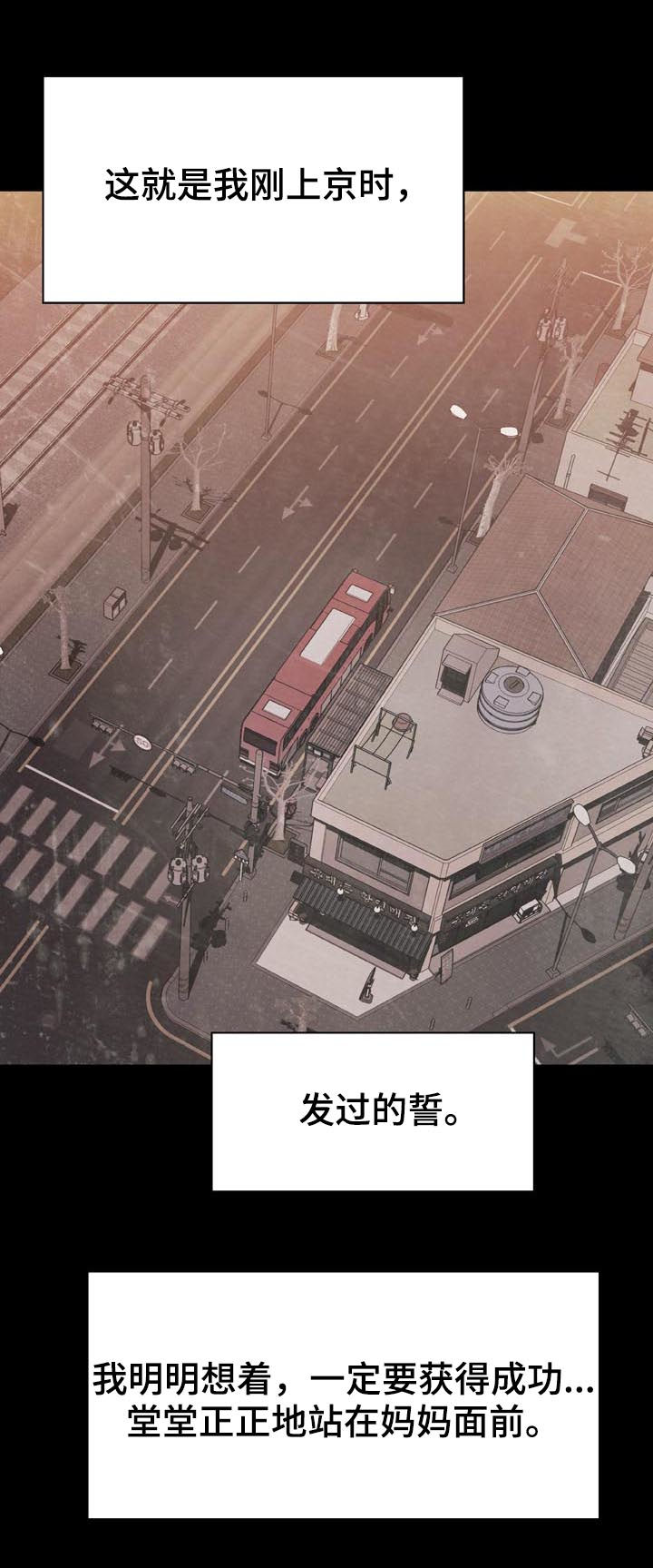 急速漂移漫画,第49章：不要后悔2图