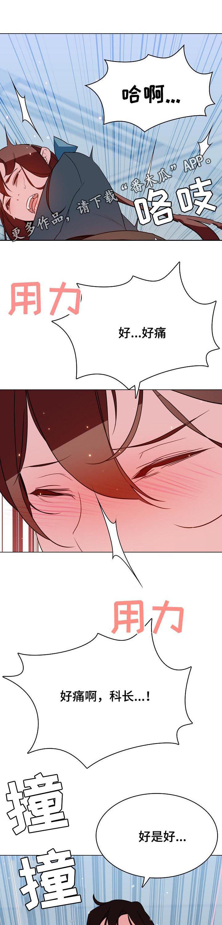 急速圣典漫画,第91章：花掉一千万1图