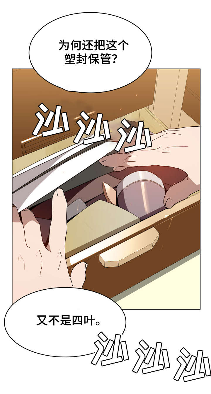 急坠射门漫画,第26章：蠢丫头3图