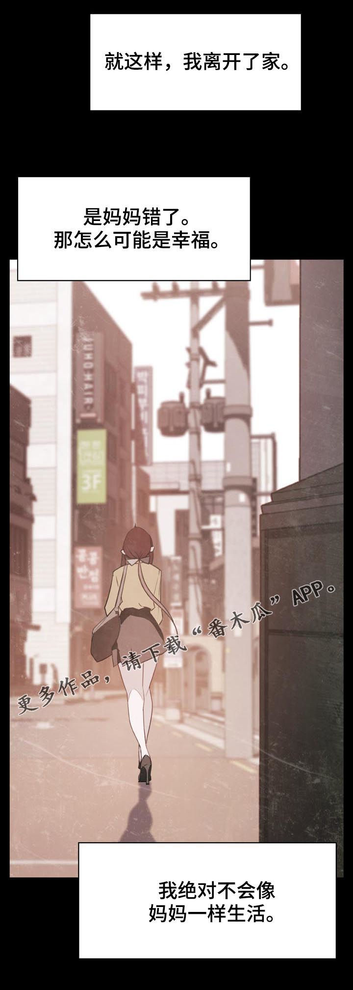 急速漂移漫画,第49章：不要后悔1图