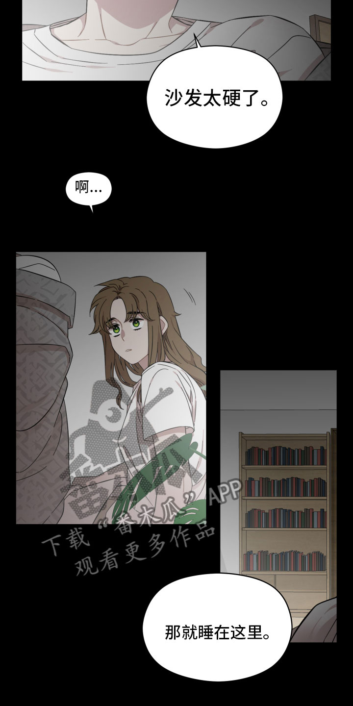 亲爱的邻居告示漫画,第16章：做梦3图