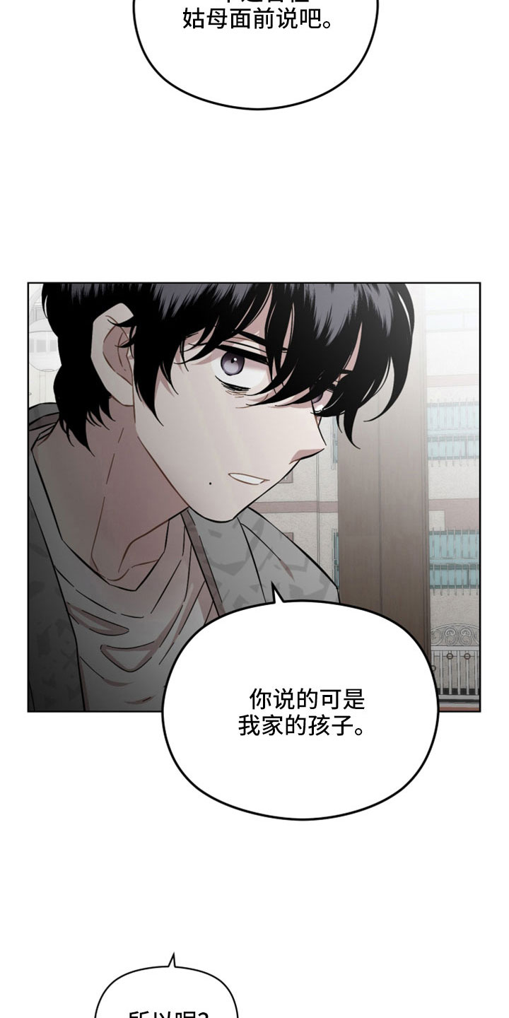 亲爱的邻居免费观看全集漫画,第56章：第一次主动3图