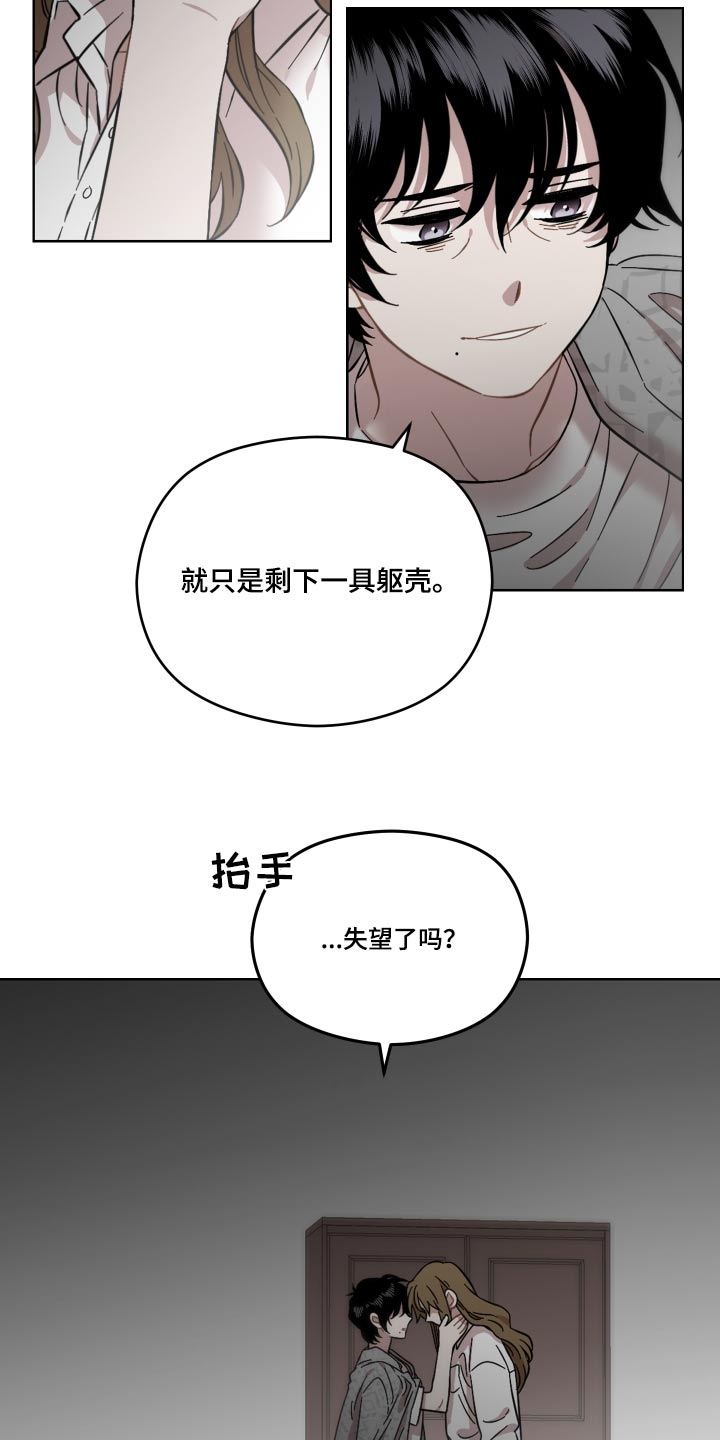 亲爱的爸妈电视剧漫画,第64章：不想伤害你2图