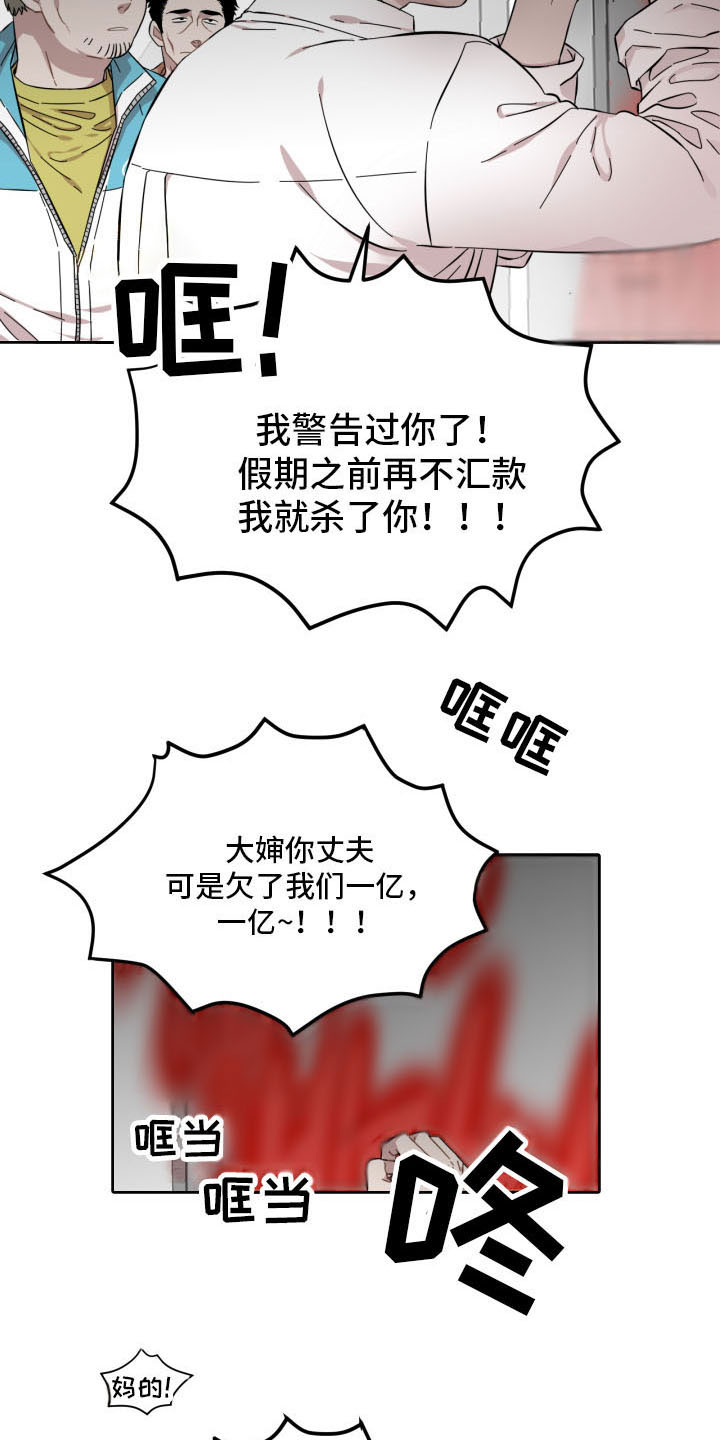 亲爱的那不是爱情漫画,第3章：你信教吗？3图