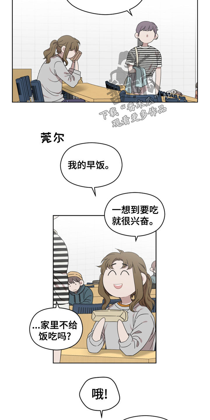 亲爱的邻居英语翻译漫画,第27章：不是男朋友4图