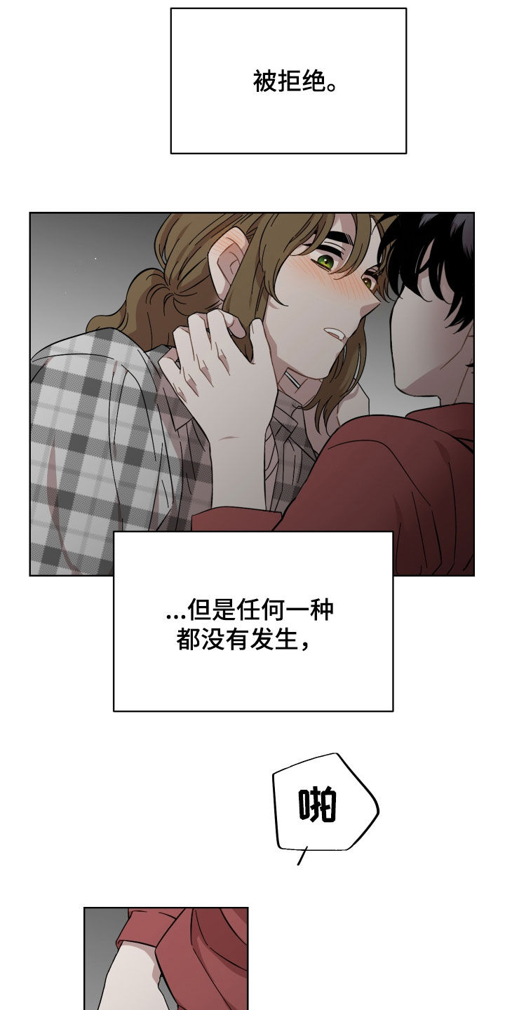 亲爱的翻译官漫画,第33章：优点4图