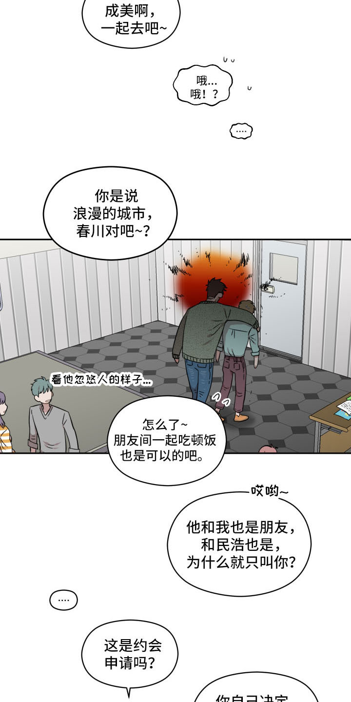 亲爱的邻居免费观看全集漫画,第2章：孤单5图