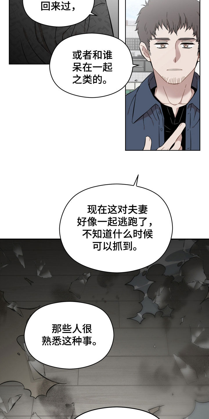 亲爱的你在想我吗漫画,第38章：很有魅力4图