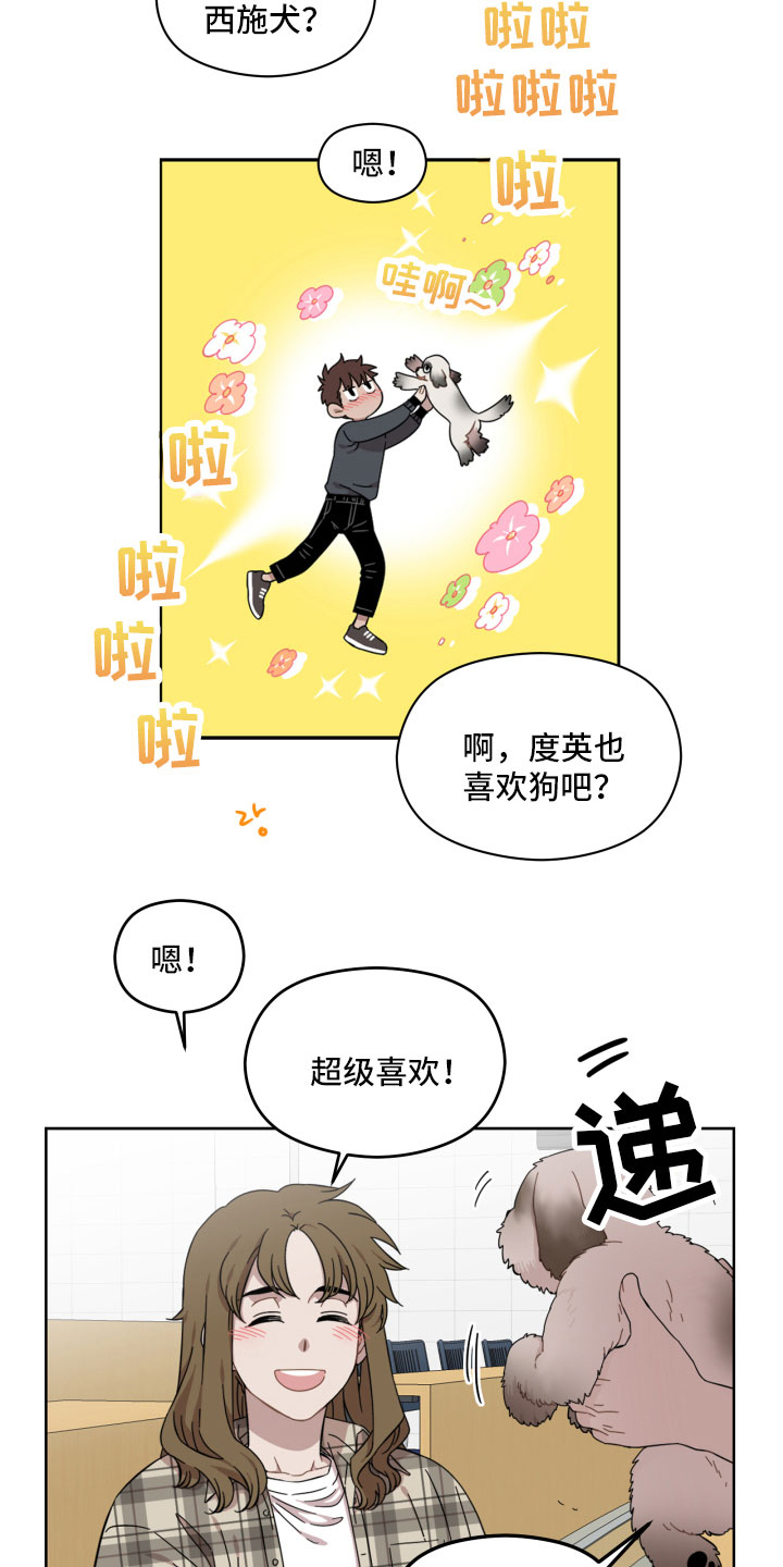 亲爱的爸妈电视剧漫画,第14章：不放心4图