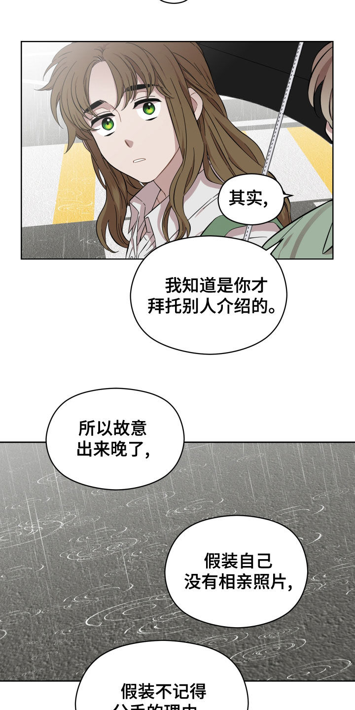 亲爱的翻译官漫画,第30章：一直想起你3图