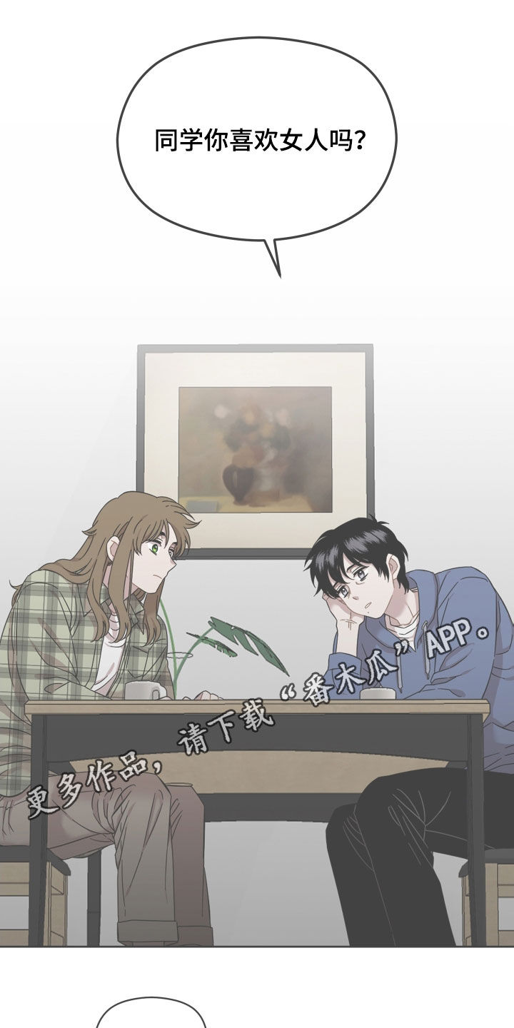 亲爱的翻译官漫画,第33章：优点1图