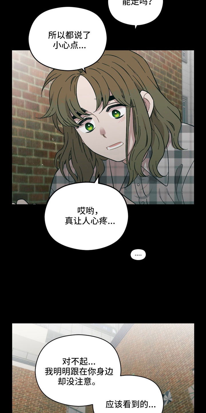 亲爱的邻居小说解说漫画,第63章：我不爱你2图