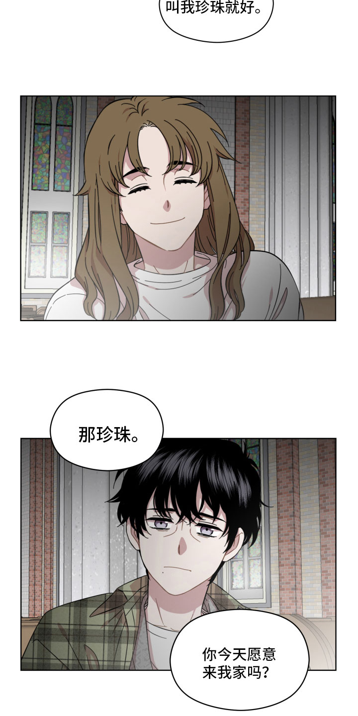 亲爱的邻居完整版漫画,第8章：来我家4图