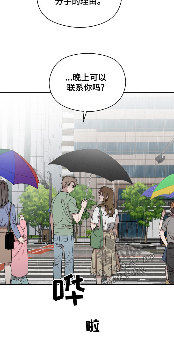 亲爱的翻译官漫画,第30章：一直想起你4图