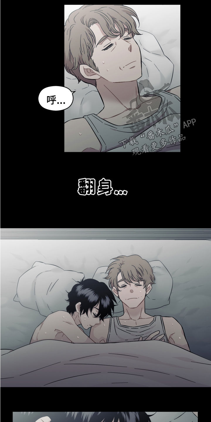 亲爱的邻居小说后续漫画,第35章：闭嘴3图