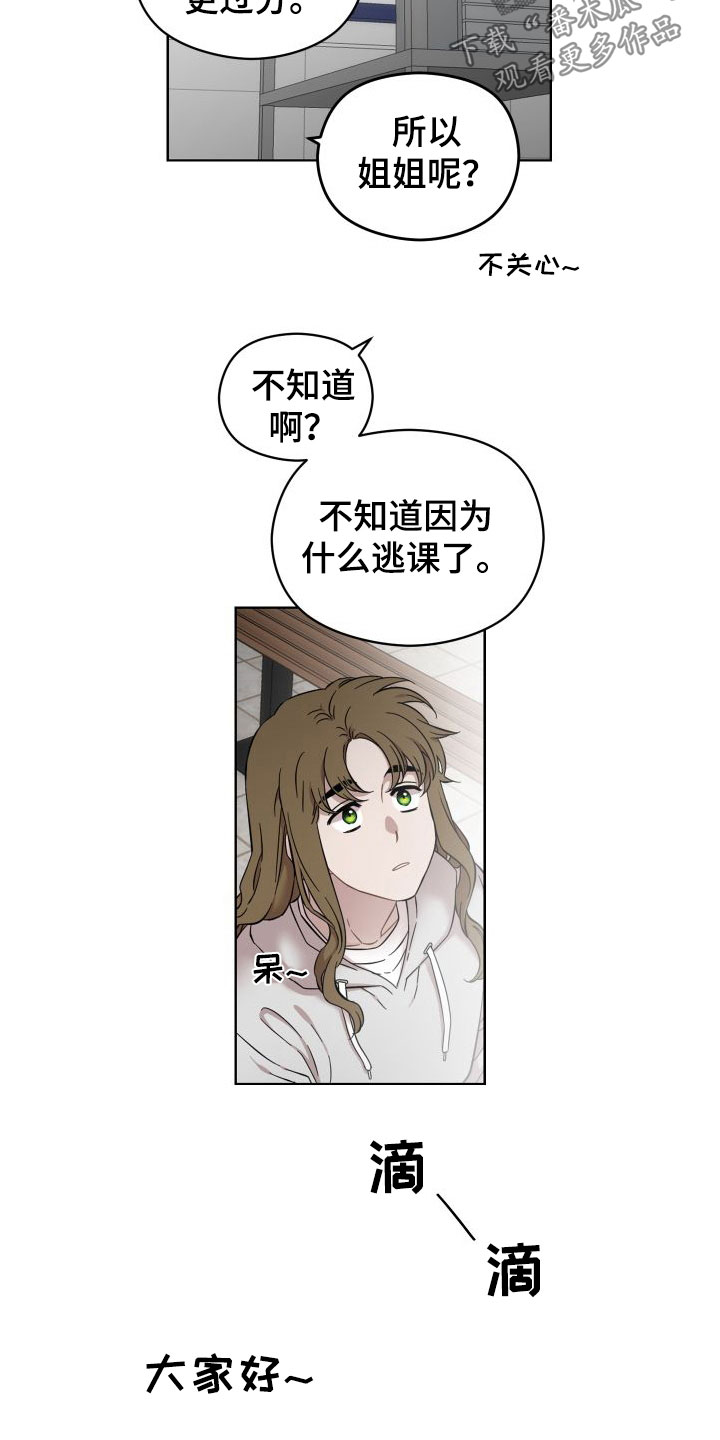 亲爱的邻居电影漫画,第40章：心软3图