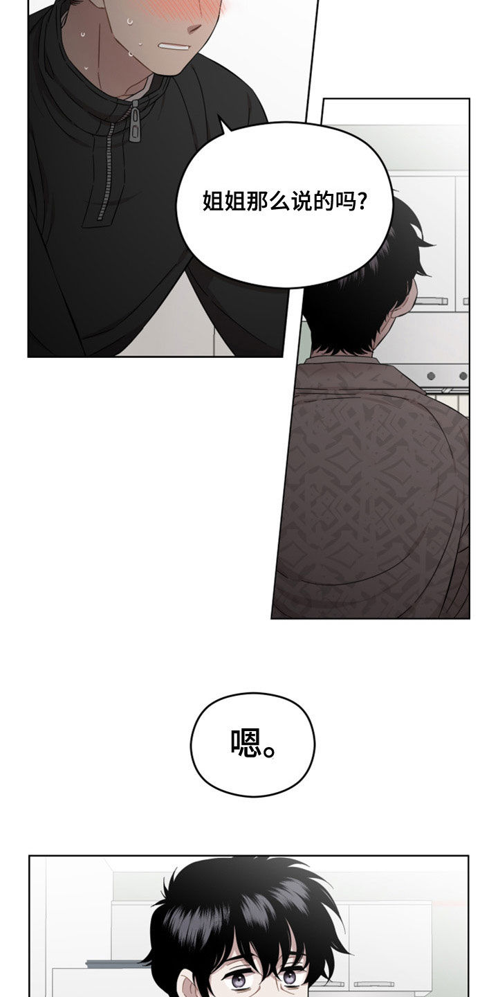 亲爱的爸妈电视剧漫画,第28章：开心3图