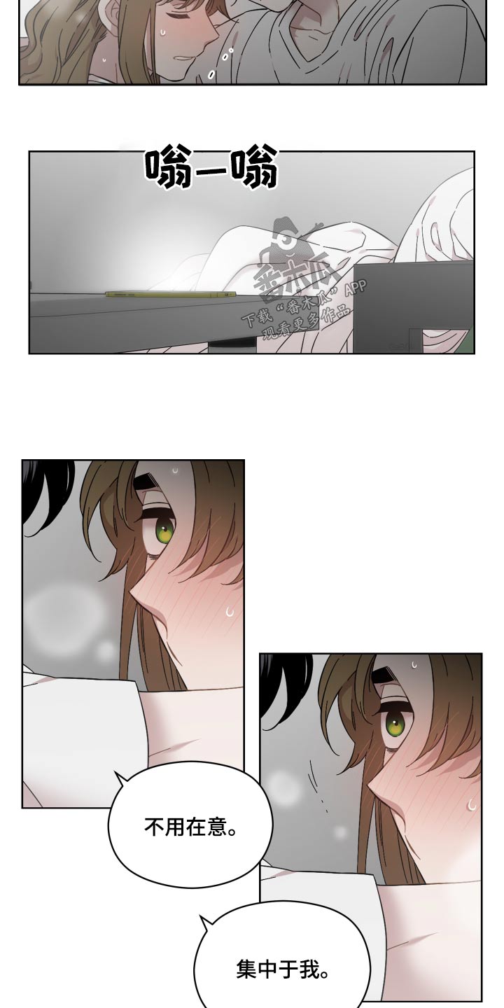 亲爱的电影漫画,第69章：给你一个机会4图