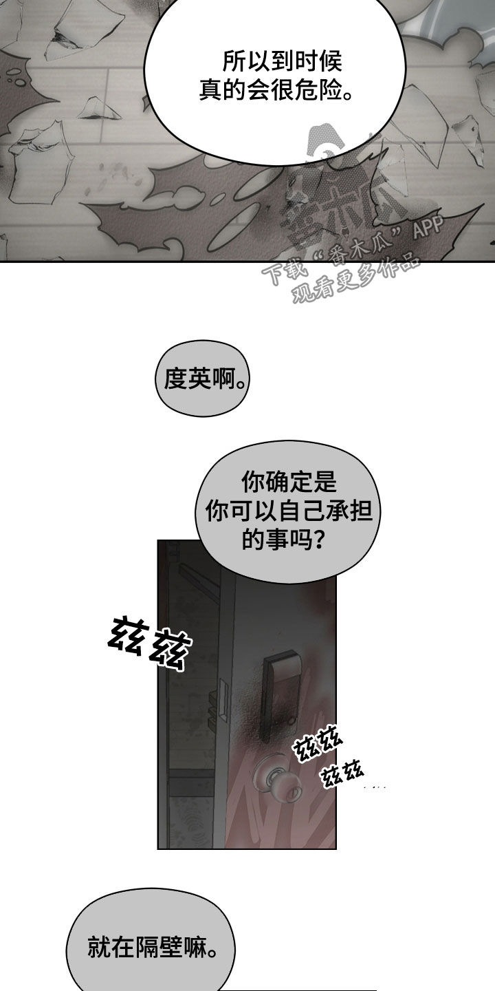 亲爱的你在想我吗漫画,第38章：很有魅力5图