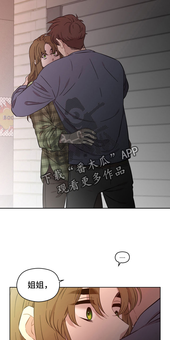 亲爱的那不是爱情漫画,第58章：该拿你怎么办4图