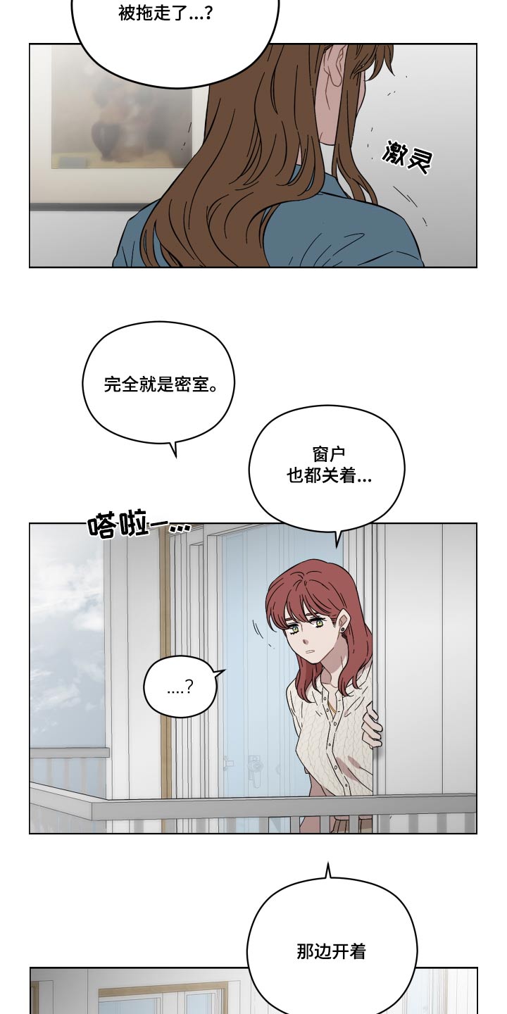 亲爱的翻译官漫画,第77章：告诉我2图