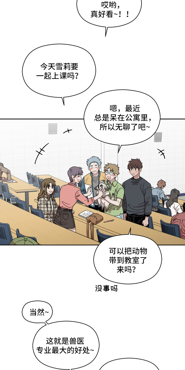亲爱的爸妈电视剧漫画,第14章：不放心2图