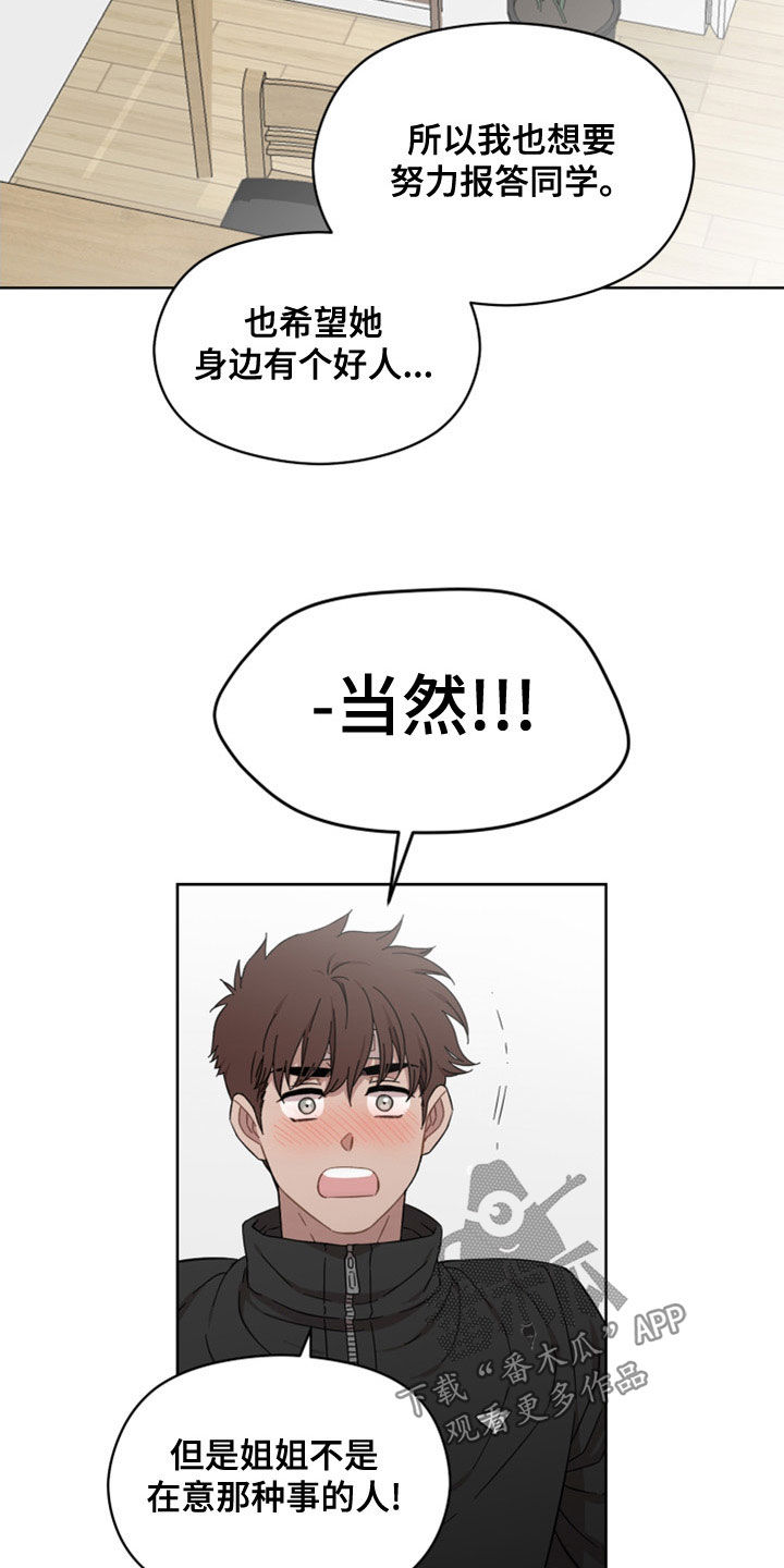 亲爱的爸妈电视剧漫画,第28章：开心5图