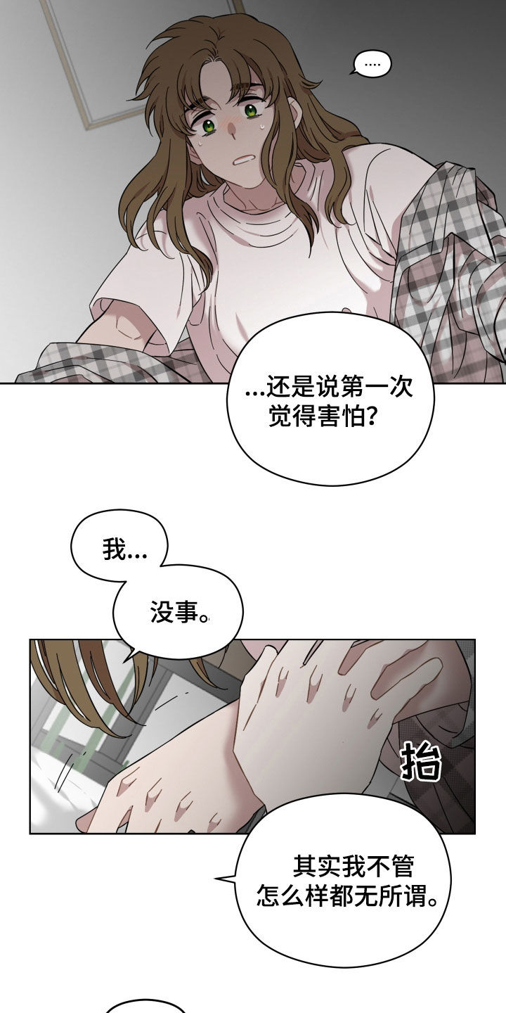 邻居在谈笑风生漫画,第34章：无法回头3图