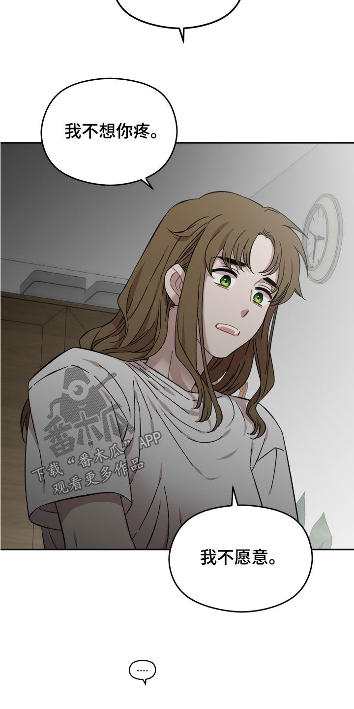 亲爱的邻居小说后续漫画,第35章：闭嘴5图