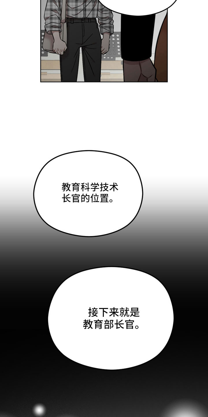 亲爱的电影漫画,第49章：开始猎狐吗3图