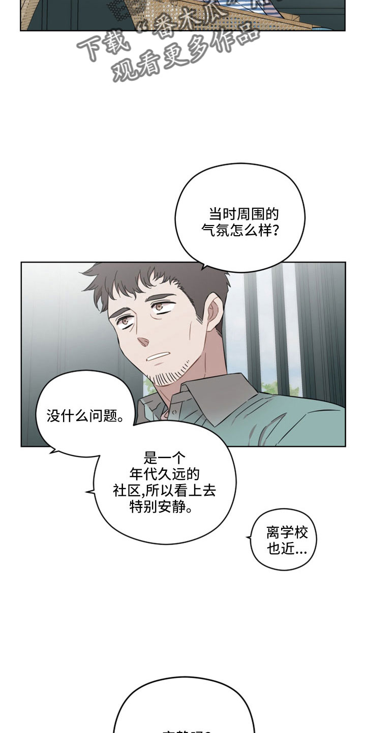 亲爱的邻居英语翻译漫画,第53章：非法买卖5图