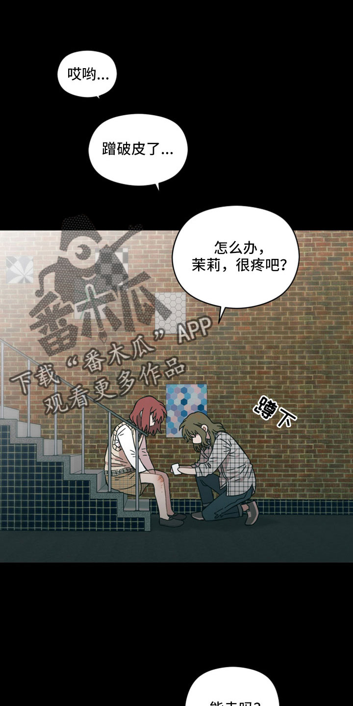 亲爱的邻居小说解说漫画,第63章：我不爱你1图
