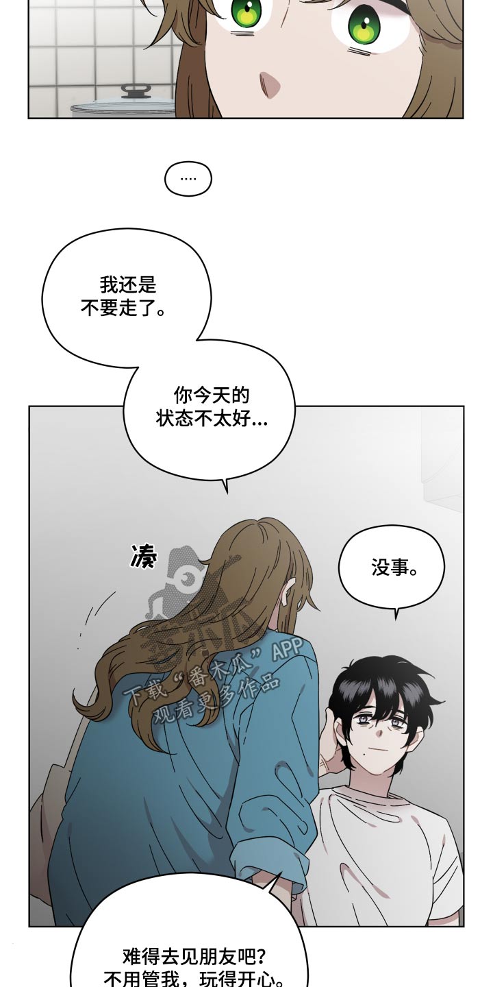 亲爱的电影漫画,第71章：那女人3图