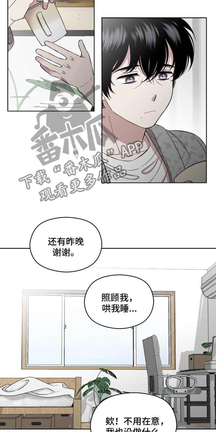 亲爱的爸妈电视剧漫画,第20章：别丢下我5图