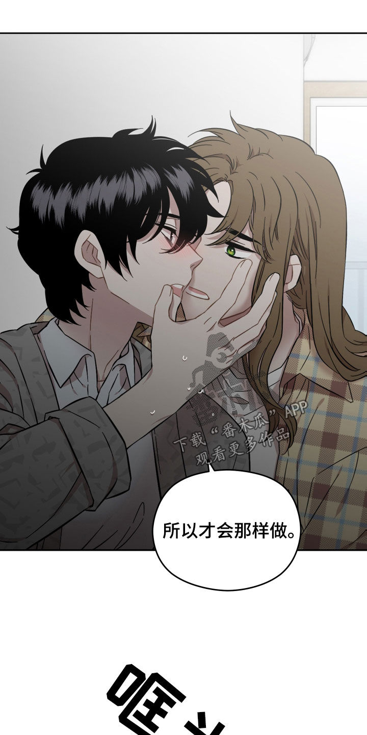 亲爱的邻居小说漫画,第39章：事实5图