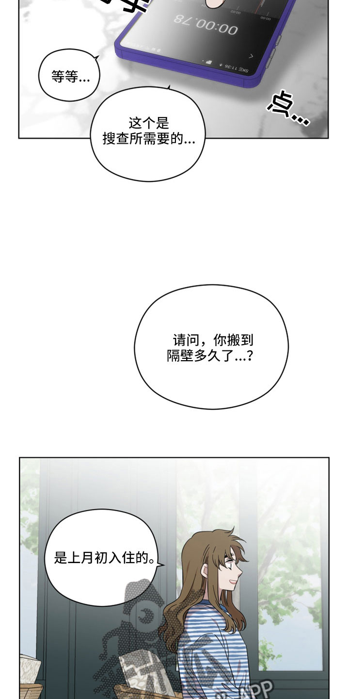 亲爱的邻居英语翻译漫画,第53章：非法买卖4图