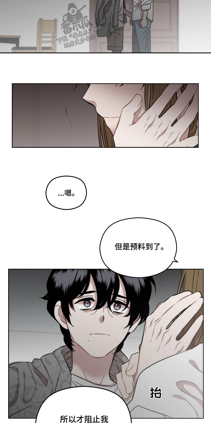 亲爱的爸妈电视剧漫画,第64章：不想伤害你3图