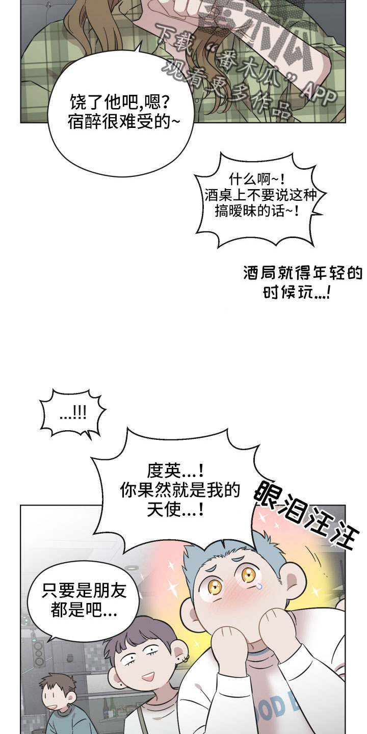 亲爱的邻居小说漫画,第57章：并不能满足她5图