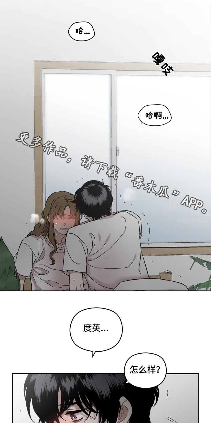亲爱的电影漫画,第69章：给你一个机会1图