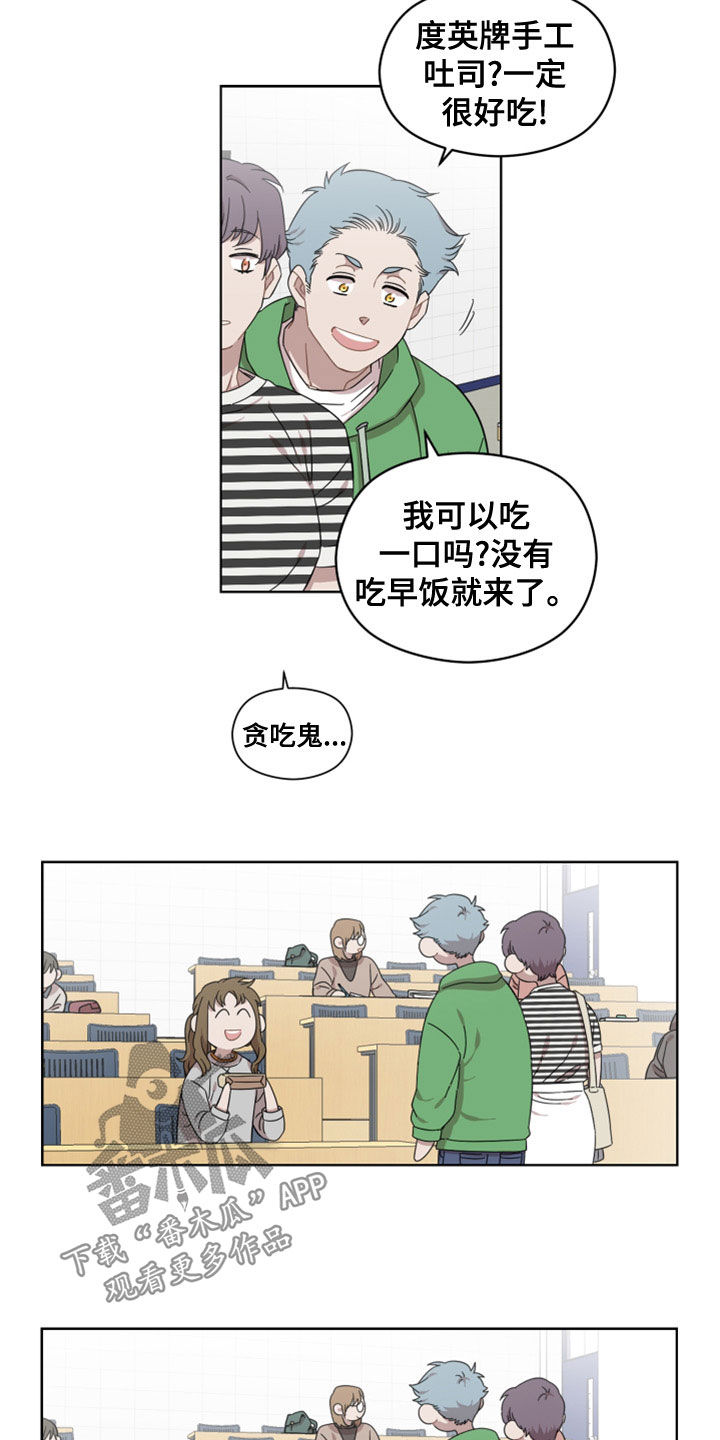 亲爱的邻居英语翻译漫画,第27章：不是男朋友5图