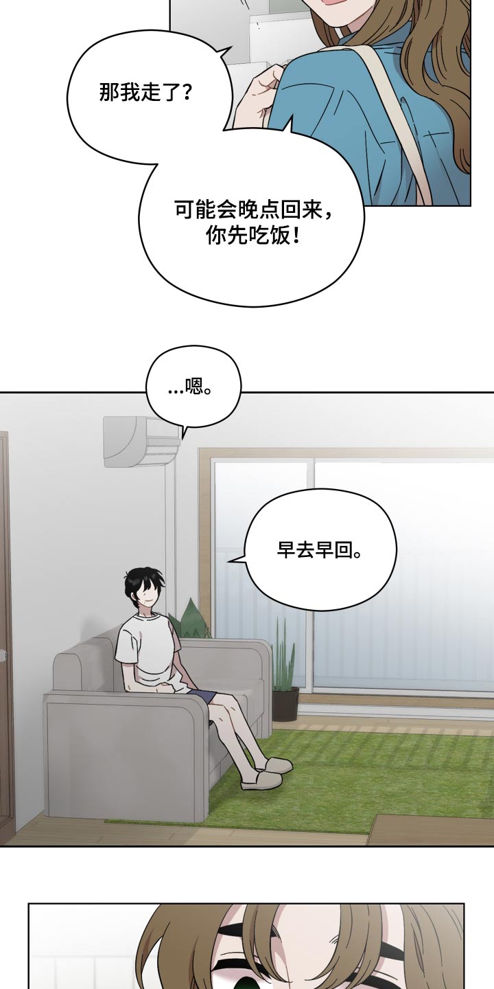 亲爱的电影漫画,第71章：那女人2图